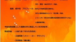 秋の朗読会のサムネイル