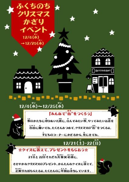 クリスマスイベントポスターのサムネイル