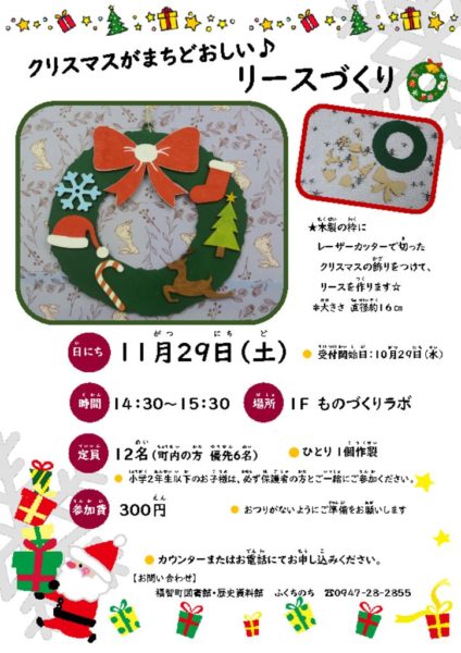 2025.11.29wsポスターのサムネイル