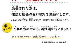 ☆景品受渡し案内POP （縦）マフィンのサムネイル