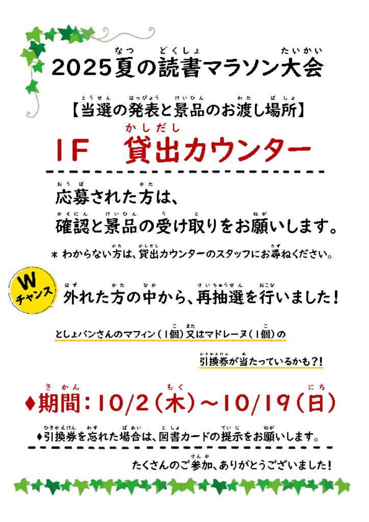 ☆景品受渡し案内POP （縦）マフィンのサムネイル