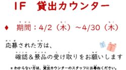 ☆景品受渡し案内POP （縦）のサムネイル