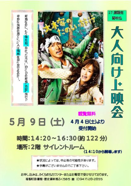 2026.5.9大木家のサムネイル