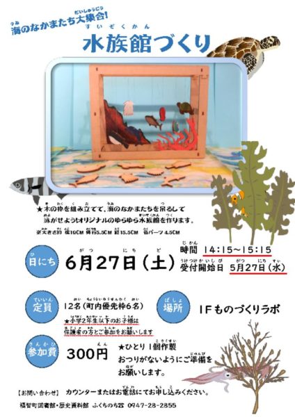 6月27日　wsポスターdocxのサムネイル