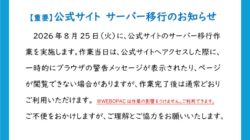 重要のサムネイル