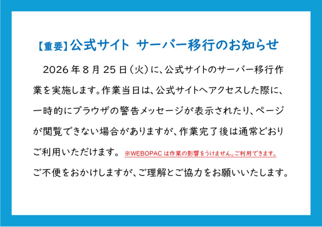 重要のサムネイル
