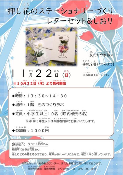 20261122 ポスターのサムネイル